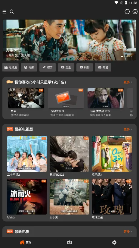 ����Ӱ��(Ӱ��׷������)v1.0.8 ��׿���ͼ4