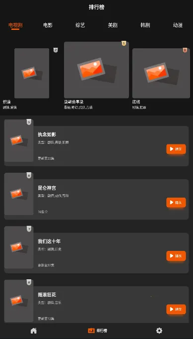 ����Ӱ��(Ӱ��׷������)v1.0.8 ��׿���ͼ1