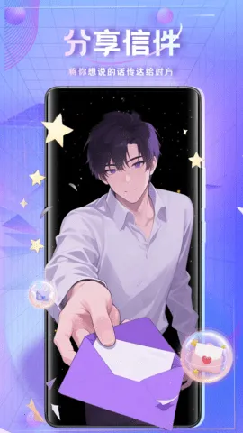 时空爱豆(追星聊天平台)v1.5.4 手机版截图4