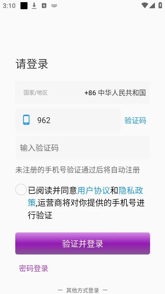 时空爱豆(追星聊天平台)v1.5.4 手机版截图0