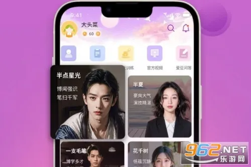 时空爱豆(追星聊天平台) 时空爱豆(追星聊天平台)