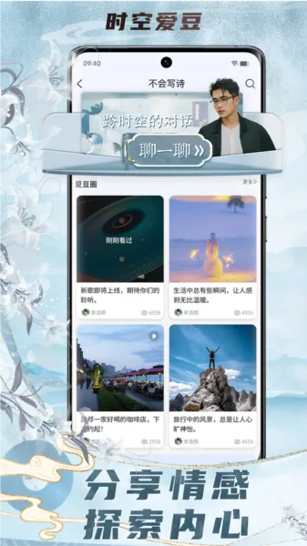 时空爱豆(追星聊天平台) 时空爱豆(追星聊天平台)