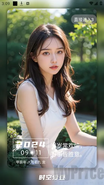 时空爱豆(追星聊天平台) 时空爱豆(追星聊天平台)