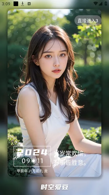 时空爱豆(追星聊天平台) 时空爱豆(追星聊天平台)