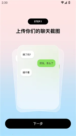 TellMe2025�ٷ����°汾��ͼ1