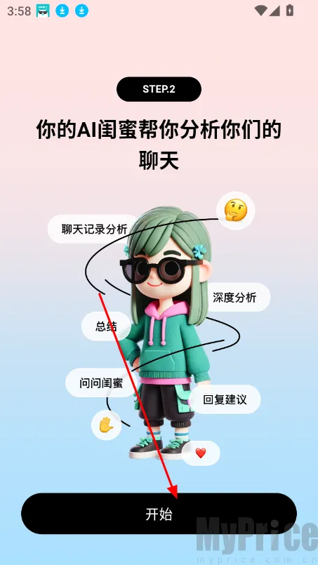 TellMe2025�ٷ����°汾