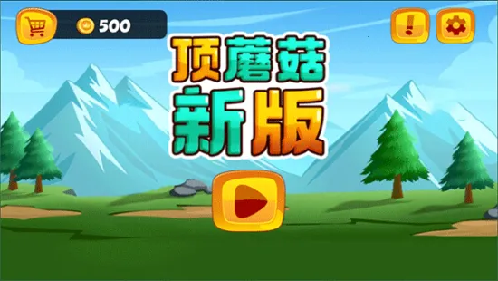 ��Ģ��(ð�մ�������)v2.0.7 �ֻ����ͼ4