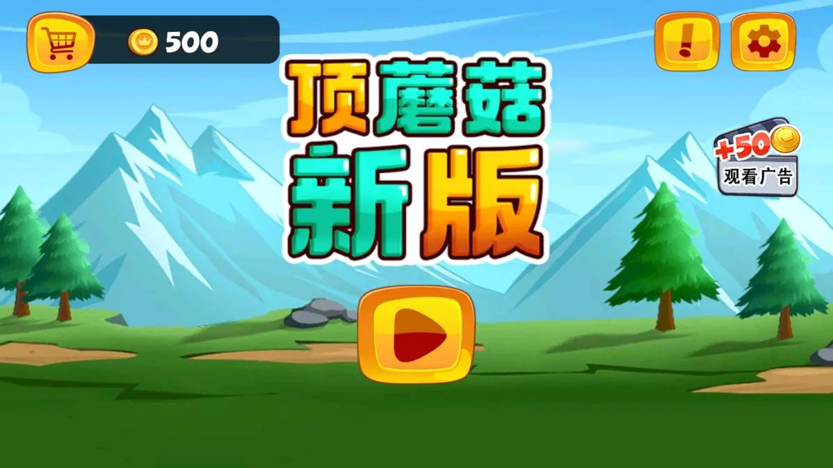 ��Ģ��(ð�մ�������)v2.0.7 �ֻ����ͼ3