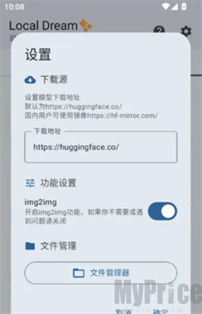 LocalDream(AI�滭����)