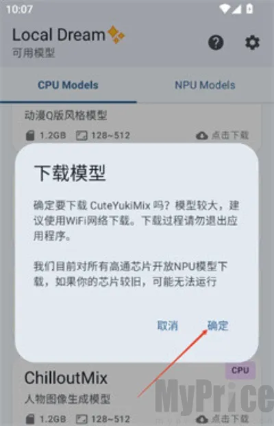 LocalDream(AI�滭����)