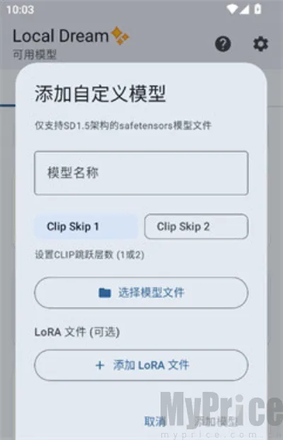 LocalDream(AI�滭����)