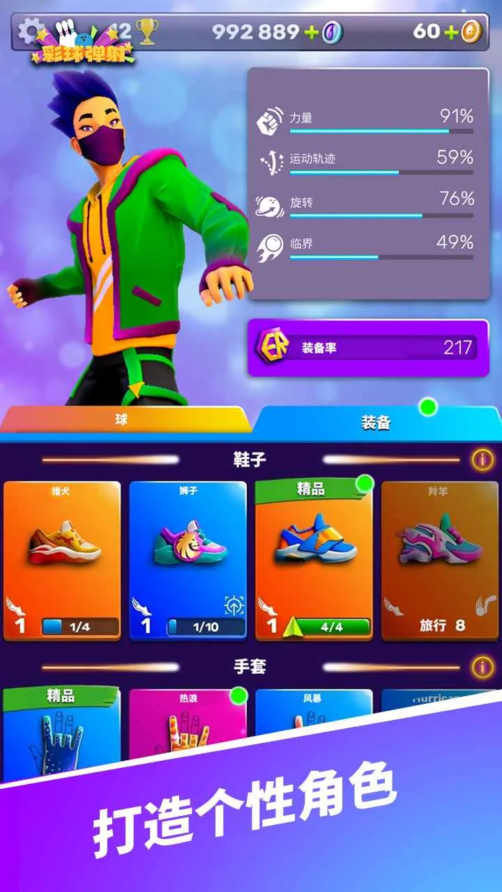 彩球弹射2025最新版本v2.28.0 手机版截图0