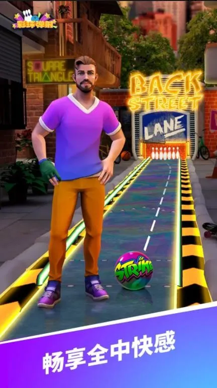 彩球弹射2025最新版本v2.28.0 手机版截图4