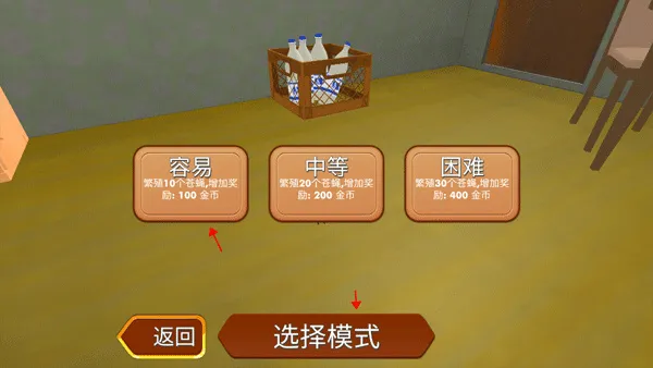 苍蝇模拟器(昆虫模拟游戏)v1.2.6 手机版截图3