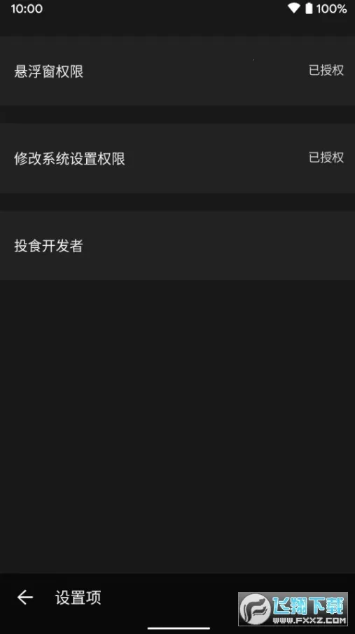 Ϣ���һ�(�ֻ�ʡ������)v0.9.5.1 ��׿���ͼ1