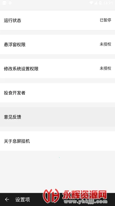 Ϣ���һ�(�ֻ�ʡ������)v0.9.5.1 ��׿���ͼ3