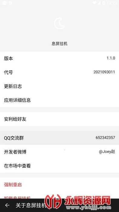 Ϣ���һ�(�ֻ�ʡ������)v0.9.5.1 ��׿���ͼ2