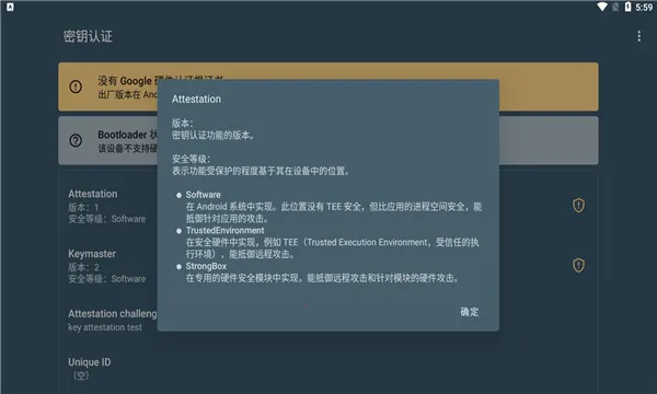 ��Կ��֤(��Կ��֤��������)v1.6.0 �ֻ����ͼ0