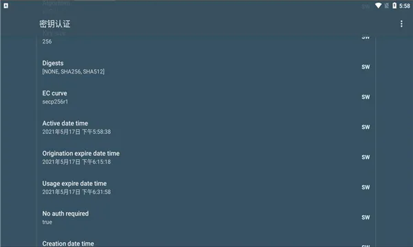 ��Կ��֤(��Կ��֤��������)v1.6.0 �ֻ����ͼ1