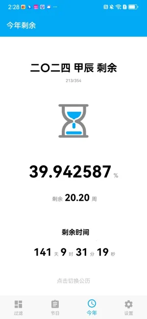 ��������2025�ֻ���v1.1.4_h ��׿���ͼ2