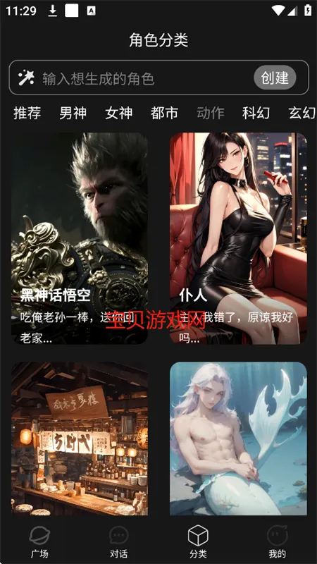 积木次元(虚拟角色聊天游戏)v1.0.0 手机版截图3