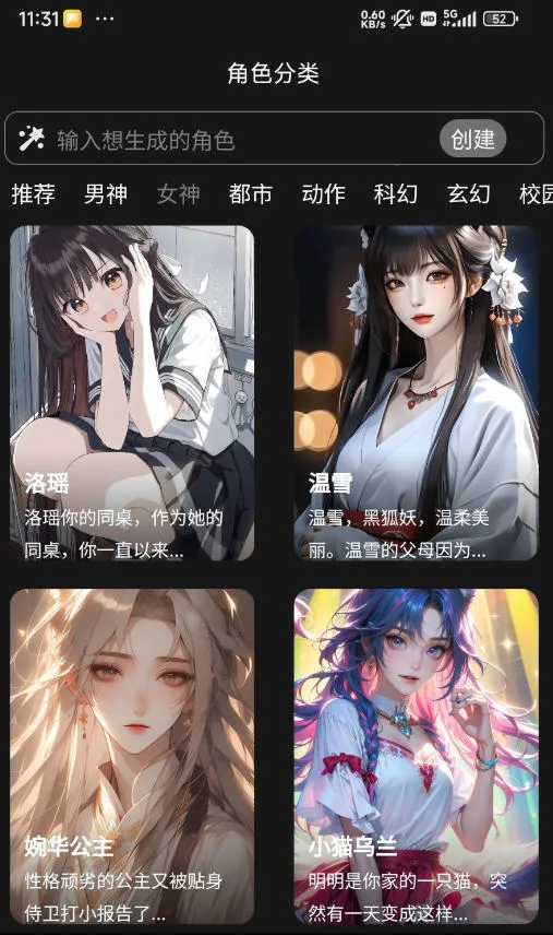 积木次元(虚拟角色聊天游戏)v1.0.0 手机版截图0