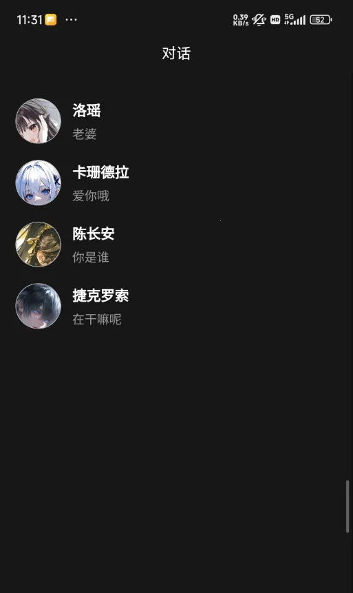 积木次元(虚拟角色聊天游戏)v1.0.0 手机版截图1