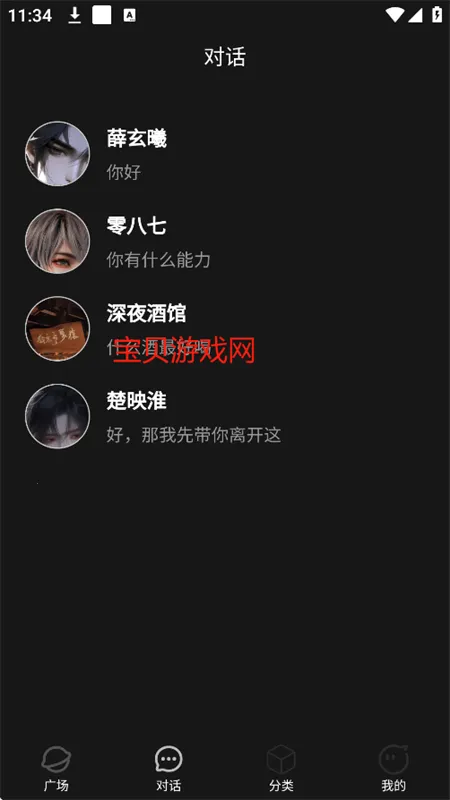 积木次元(虚拟角色聊天游戏)v1.0.0 手机版截图2