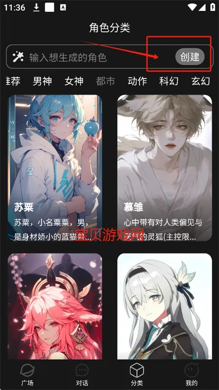 积木次元(虚拟角色聊天游戏) 积木次元(虚拟角色聊天游戏)