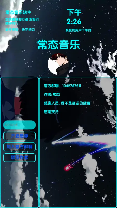 ��̬����(���ֲ�������)v1.0.2 �ֻ����ͼ0