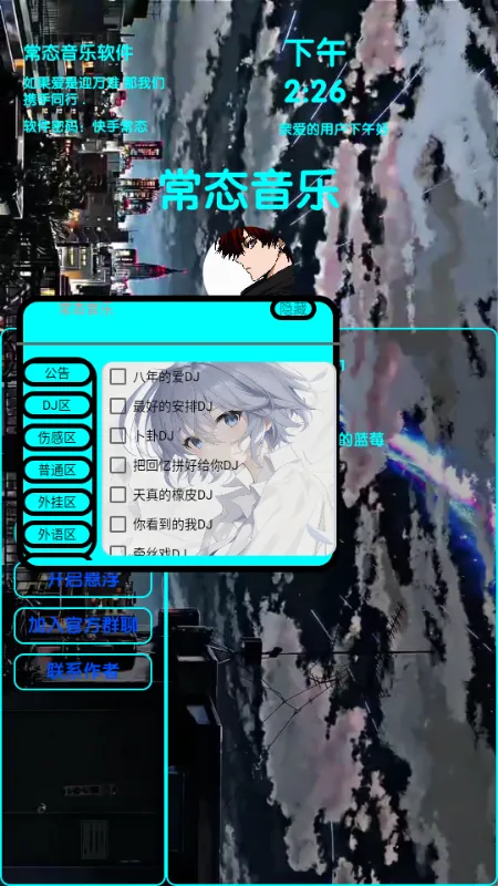 ��̬����(���ֲ�������)v1.0.2 �ֻ����ͼ1