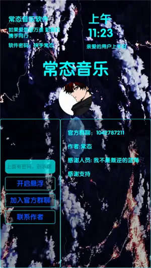 ��̬����(���ֲ�������)v1.0.2 �ֻ����ͼ2