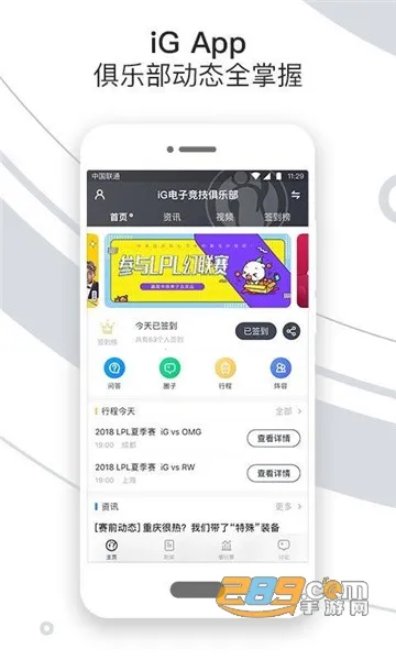 iG���ֲ����°�׿��v7.5.7 ��׿���ͼ3