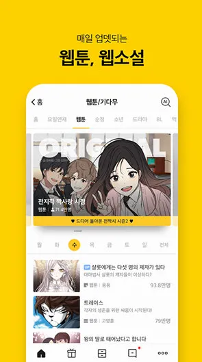 kakaopage2025�ֻ���