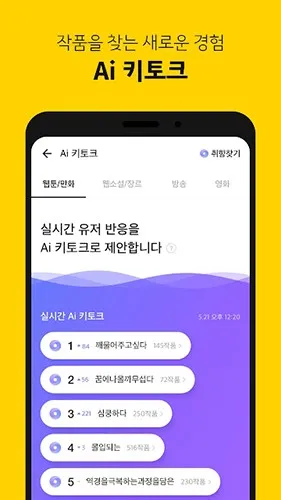 kakaopage2025�ֻ���v7.0.10.3058 ��׿���ͼ3