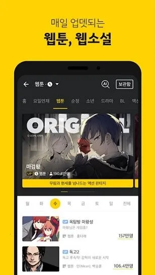 kakaopage2025�ֻ���