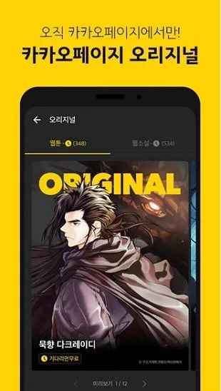 kakaopage2025�ֻ���