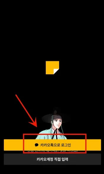 kakaopage2025�ֻ���