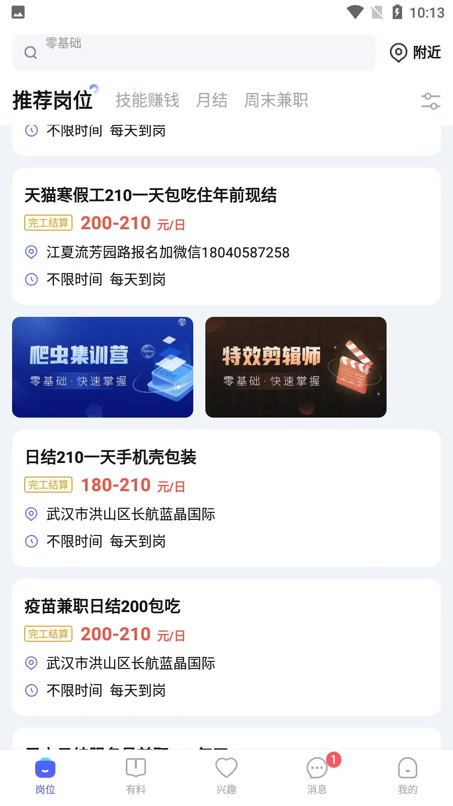 ���ֱƸ(�ֻ���Ƹ����)��ͼ0