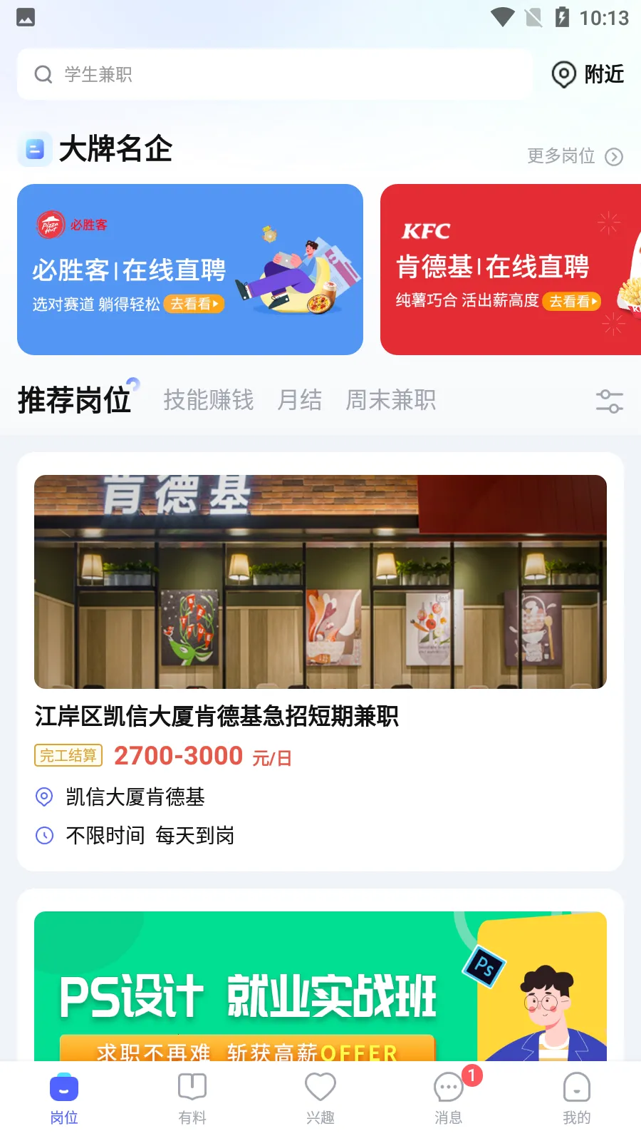 ���ֱƸ(�ֻ���Ƹ����)��ͼ1