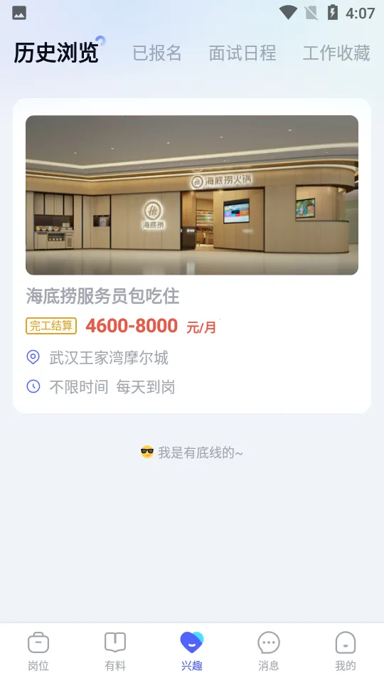 ���ֱƸ(�ֻ���Ƹ����)��ͼ3