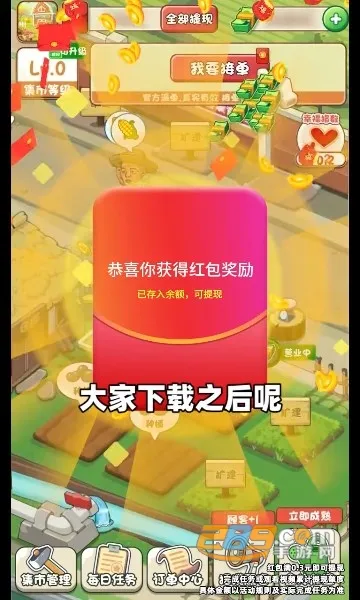 ��ͷ���г�(���г�������Ϸ)v395.101 �ֻ����ͼ2