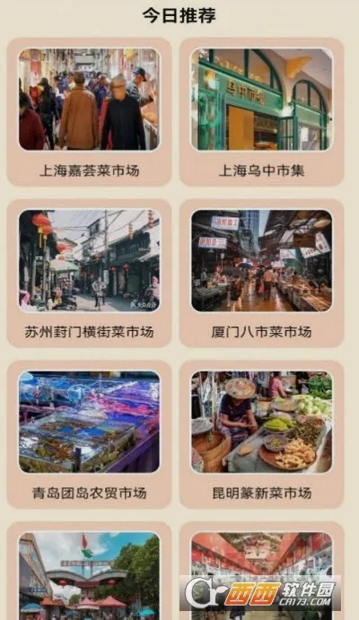 ��ͷ���г�(���г�������Ϸ)v395.101 �ֻ����ͼ0