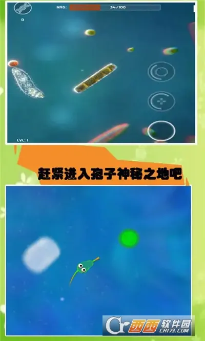 孢子模拟器2025最新版本v55.67 手机版截图1