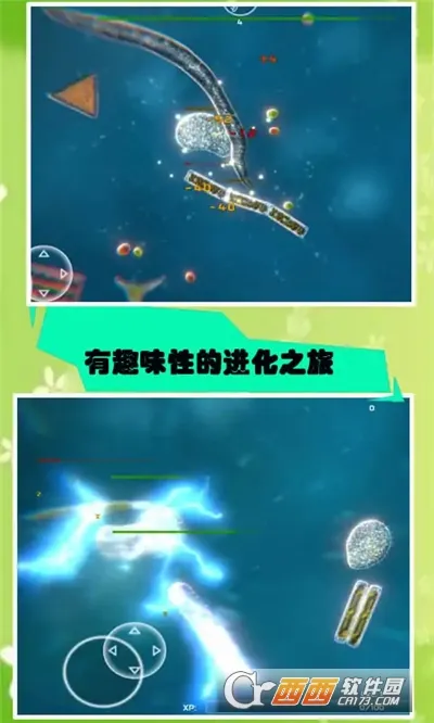 孢子模拟器2025最新版本v55.67 手机版截图2