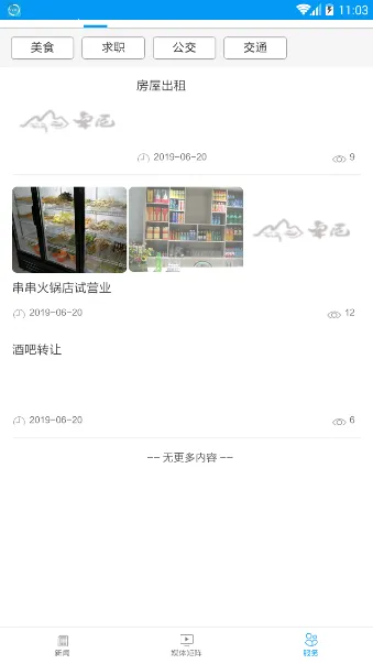 ��׿�������ֻ���v3.2.9 ��׿���ͼ0