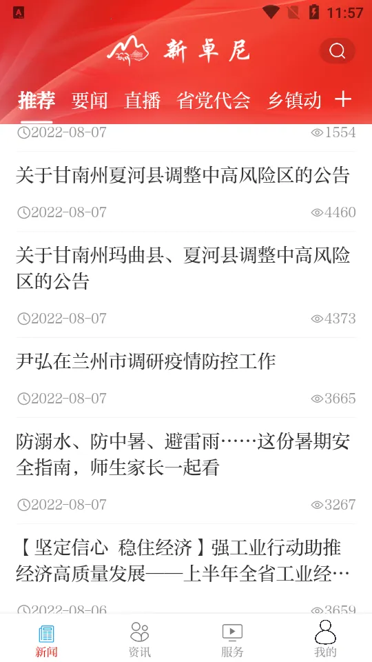 ��׿�������ֻ���v3.2.9 ��׿���ͼ2