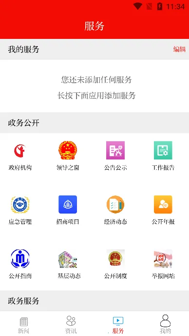 ��׿�������ֻ���v3.2.9 ��׿���ͼ3