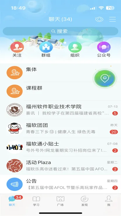 ����ͨ2025���ؽ�ͼ3