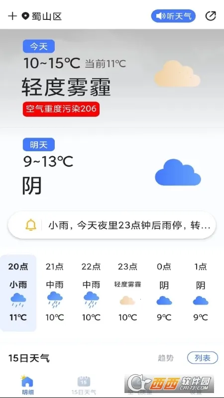 ����Ԥ����2025���°汾v8.9.5 ��׿���ͼ0